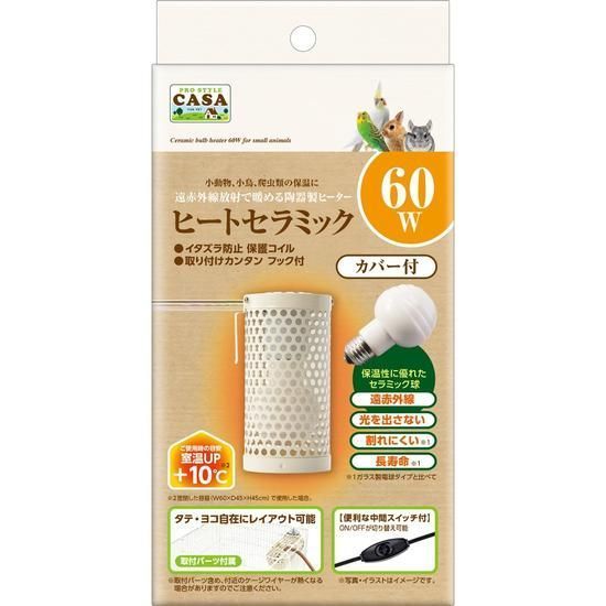 マルカン CASAヒートセラミック 60W
