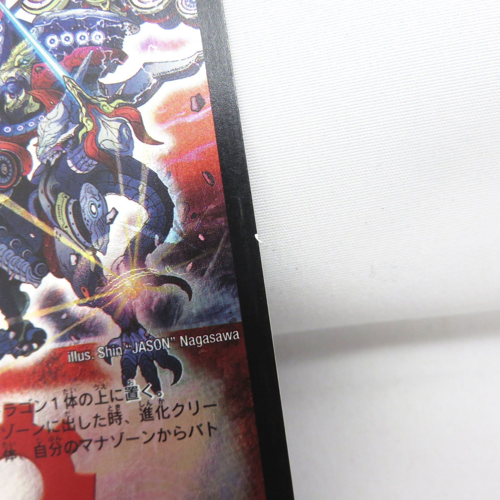 デュエルマスターズ 超竜ヴァルキリアス ζζ デュエルマスターズ 超竜ヴァルキリアス DMC499/30/Y7