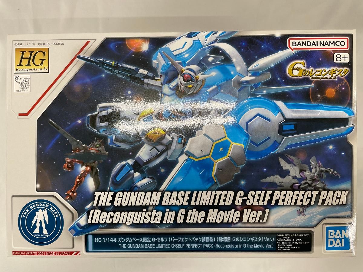 未開封】1/144 HG ガンダムG-セルフ(パーフェクトパック装備型