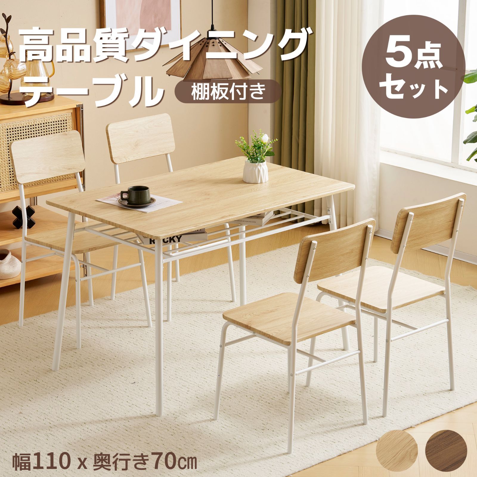 超人気!4人用ダイニングテーブルセット 収納付きダイニング 超人気!4人用ダイニングテーブルセット 収納付きダイニング