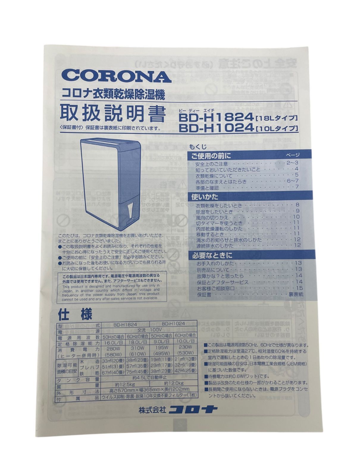 コンプレッサー式 1台4役