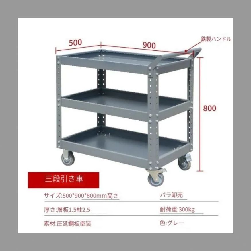 グレー三層1000*600*800高製品車検査車厚増し作業場カート高修理鉄ハンドルカート工具車