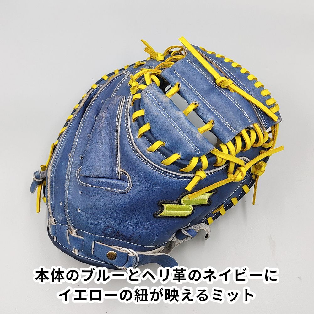 デザインリメイク済み】 SSK 軟式用 キャッチャーミット 型付け