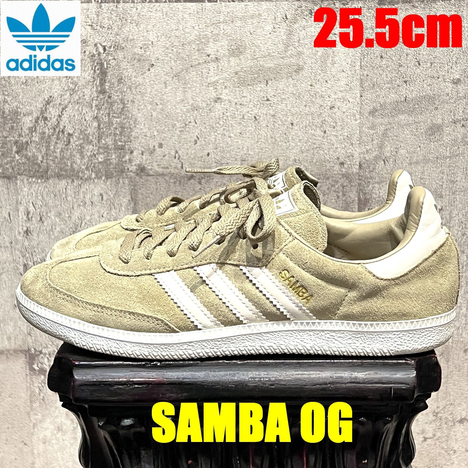 アディダス サンバ OG 25.5cm ベージュ スエード adidas SAMBA B35212 