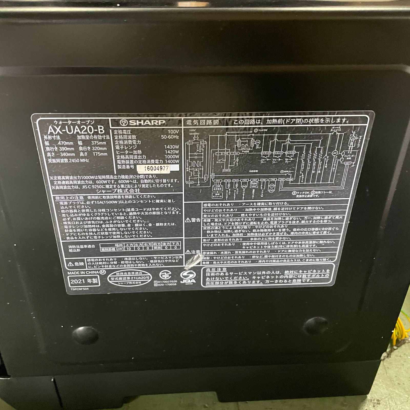 シャープオーブン