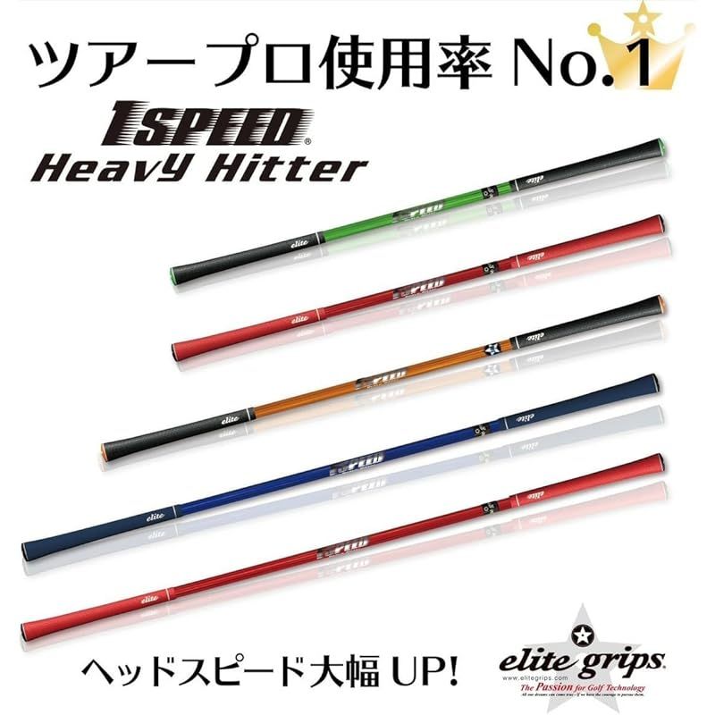 elitegrips(エリートグリップ) ワンスピード ヘビーヒッター