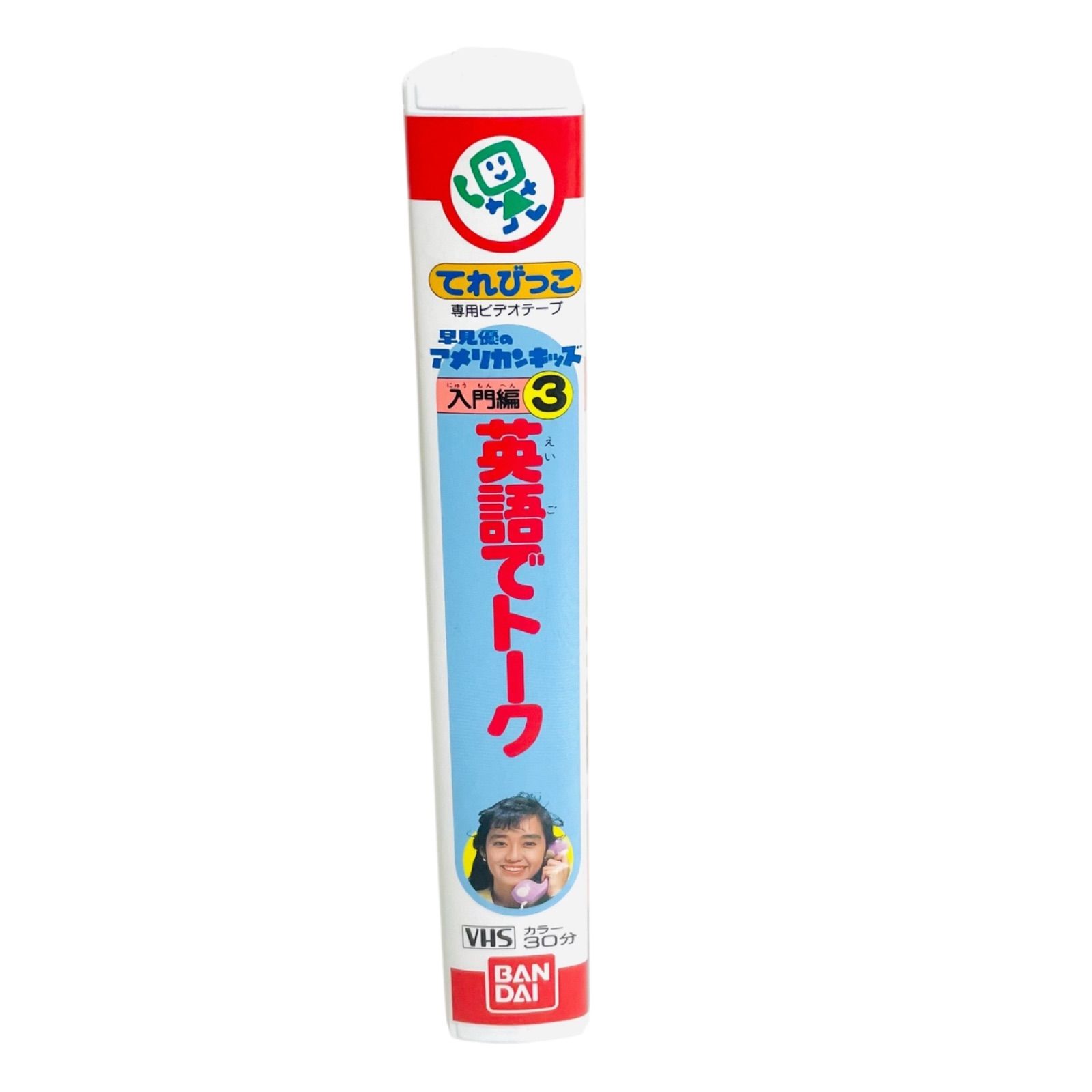 希少 レア てれびっこ本体 ジャンク品 VHS 4点セットまとめ売り 動作未確認 希少 レア てれびっこ本体 ジャンク品 VHS 4点セットまとめ売り