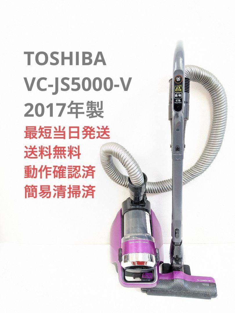 スマホ/家電/カメラTOSHIBA 東芝 VC-JS5000-R サイクロン掃除機 キャニスター型 - 掃除機