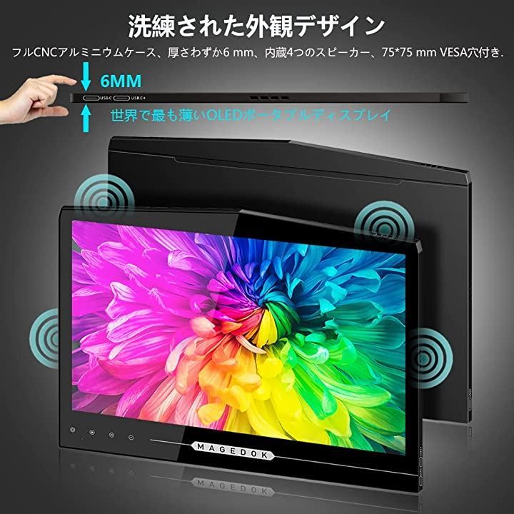 Eleduino Monitor 2K 有機elモバイルモニター タッチ 13.3インチ OLED