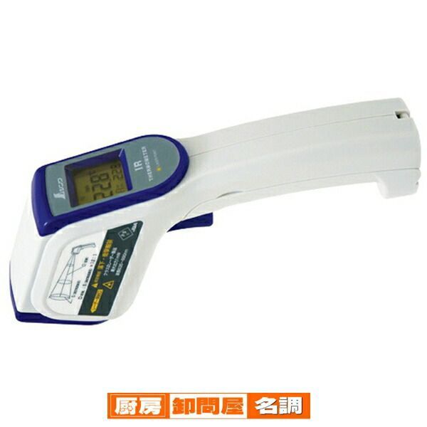 73010 放射温度計 B レーザーポイント機能付