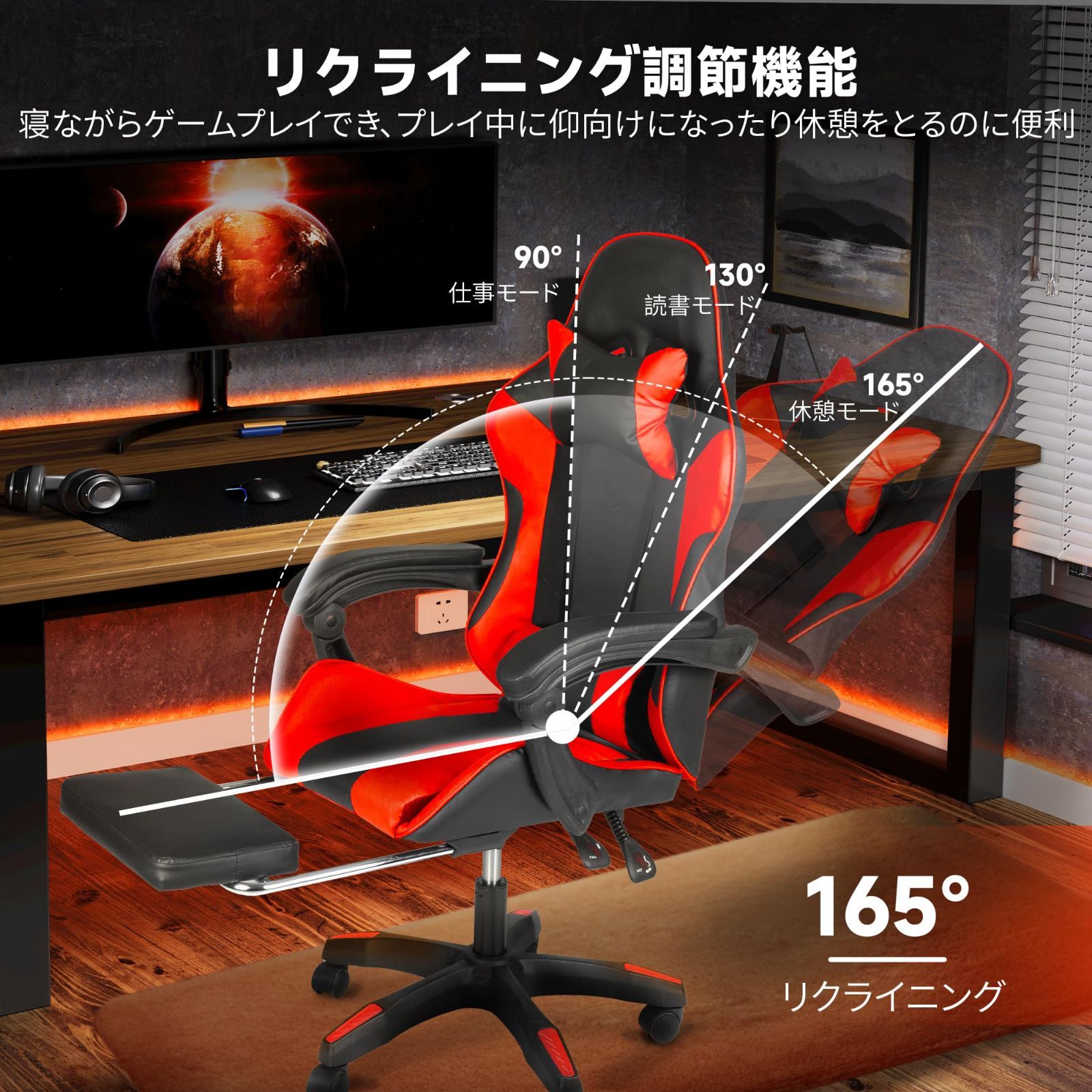 パソコンチェア