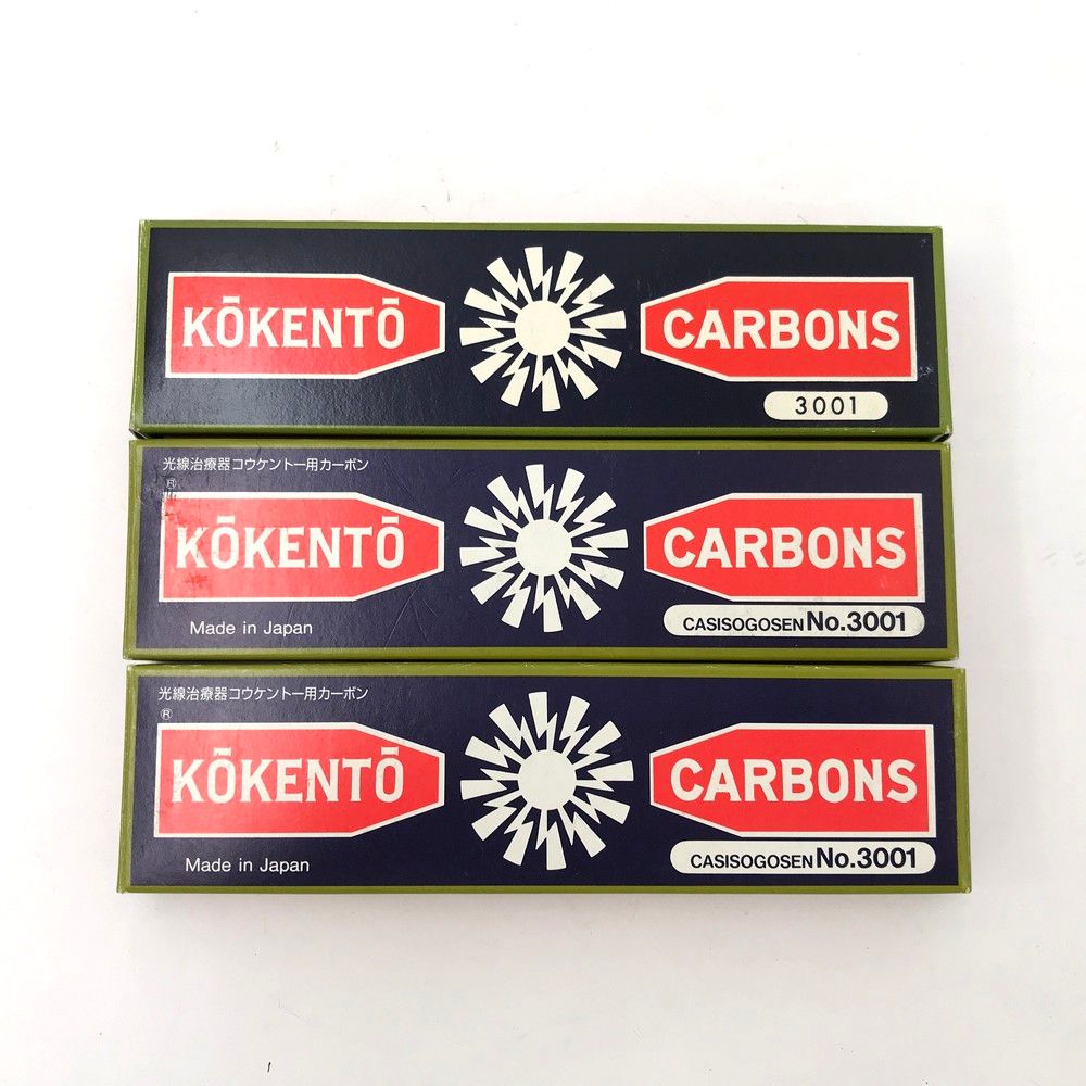 【未使用】コウケントー　カーボン No.3001 3箱セット 楽天市場】【即日発送】 コウケントー 光線治療器用カーボン