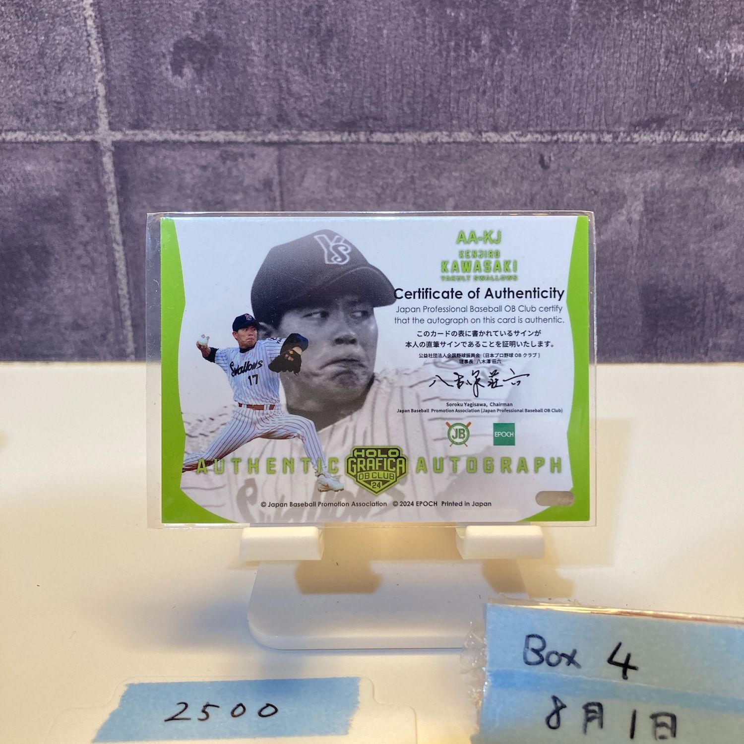 エポック　ホークス　ヤクルト　内川　直筆サインカード ミントモール / MINT 池袋店 / 2024 EPOCH 福岡ソフトバンク
