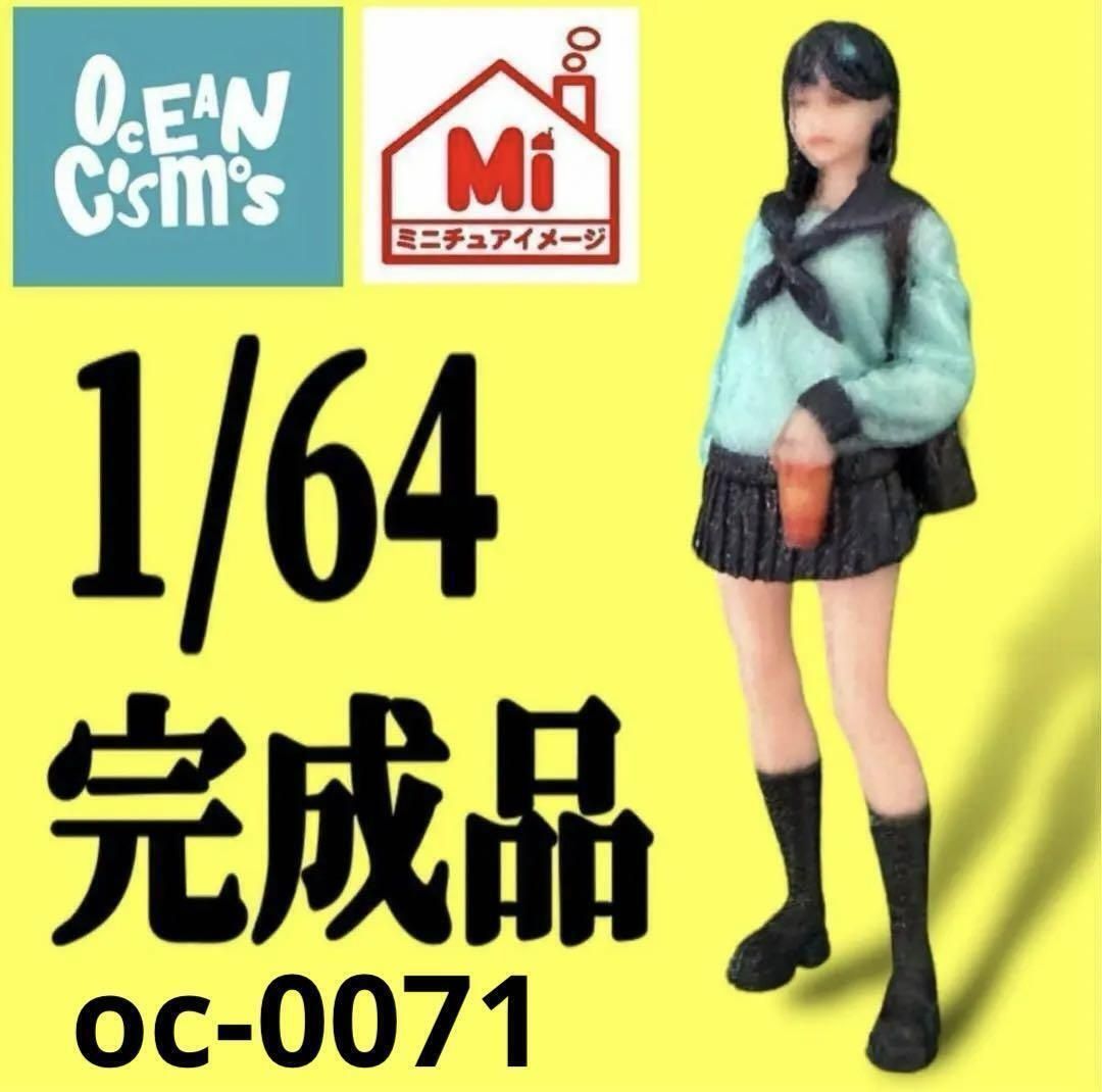 joy-2☆1/12☆フィギュア☆ジオラマに☆ミニカーに☆完成品☆1