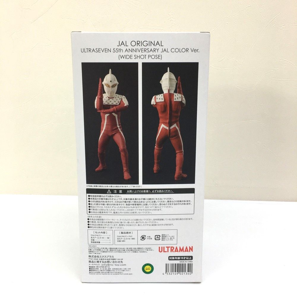 エクスプラス JALオリジナル ウルトラセブン 55周年記念 JAL