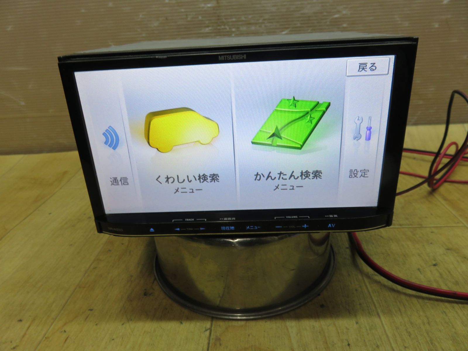 メモリーナビ