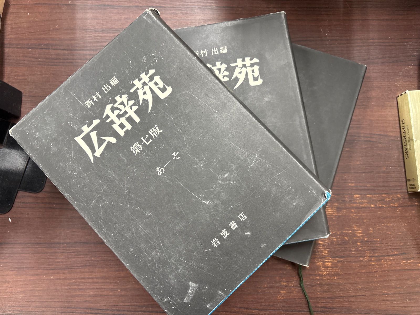 広辞苑 第七版 特装版 3巻セット 広辞苑 第七版 特装版 全3巻セット - メルカリ