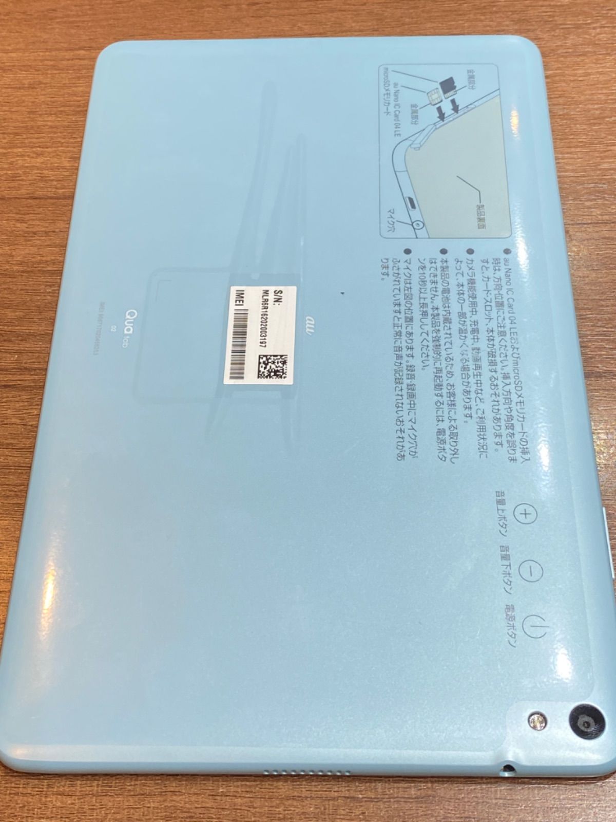 美品 au Qua Tab 02 ブルー Amazon.co.jp: HUAWEI(ファーウェイ) Qua tab 02 16GB エアリー