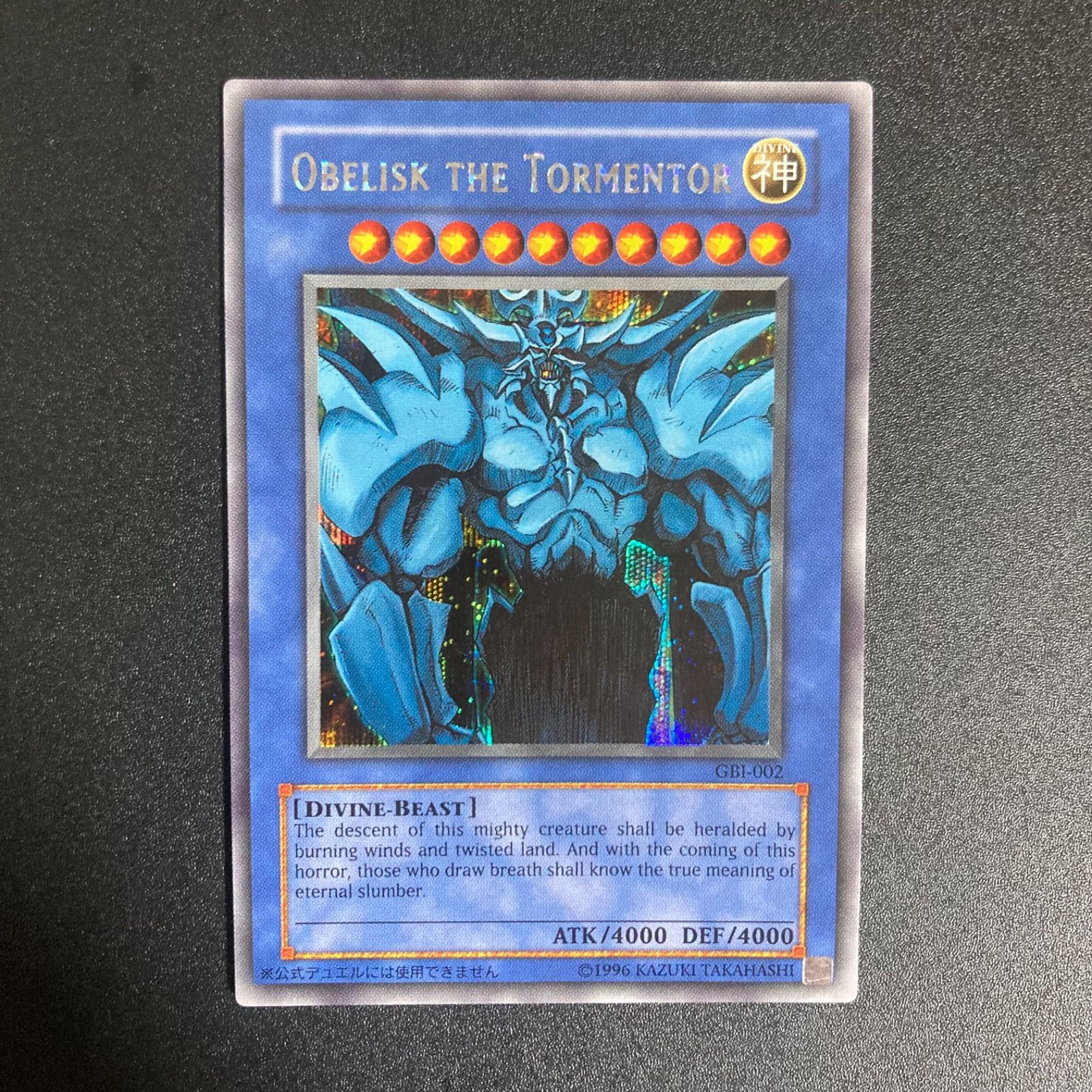 極美品】遊戯王 三幻神 オベリスク GBI シークレット 英語版