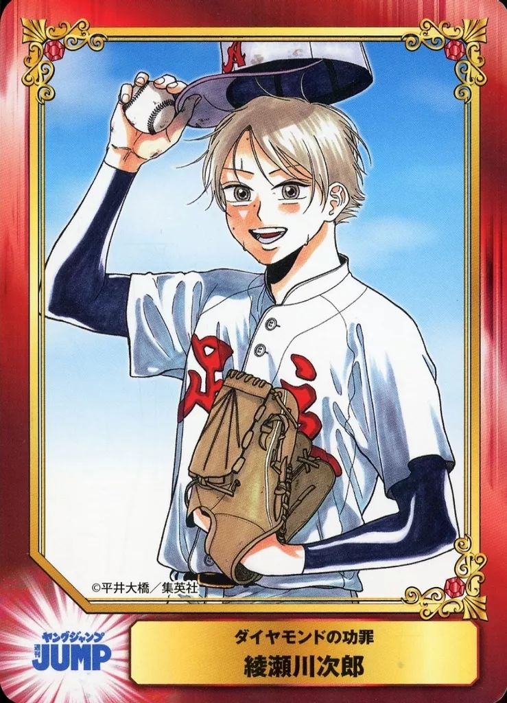 中古】アニメ系トレカ 綾瀬川次郎/[SCF2025 in 少年＆青年コミック合同