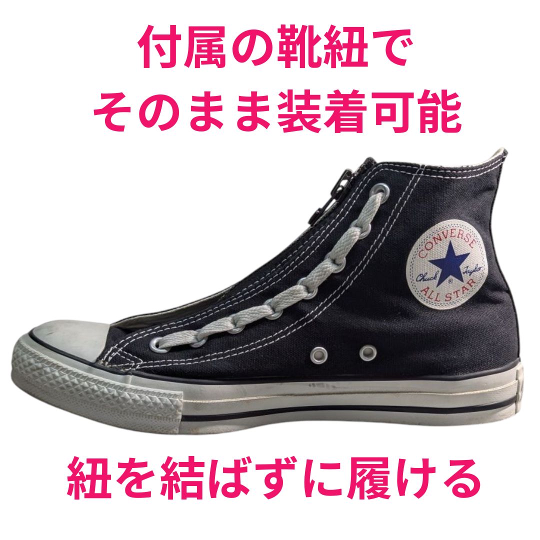 専用品　ハンドメイドスニーカージッパーユニット　コンバースオールスター　カスタム 専用品 コンバースオールスター ハイカット ハンドメイド