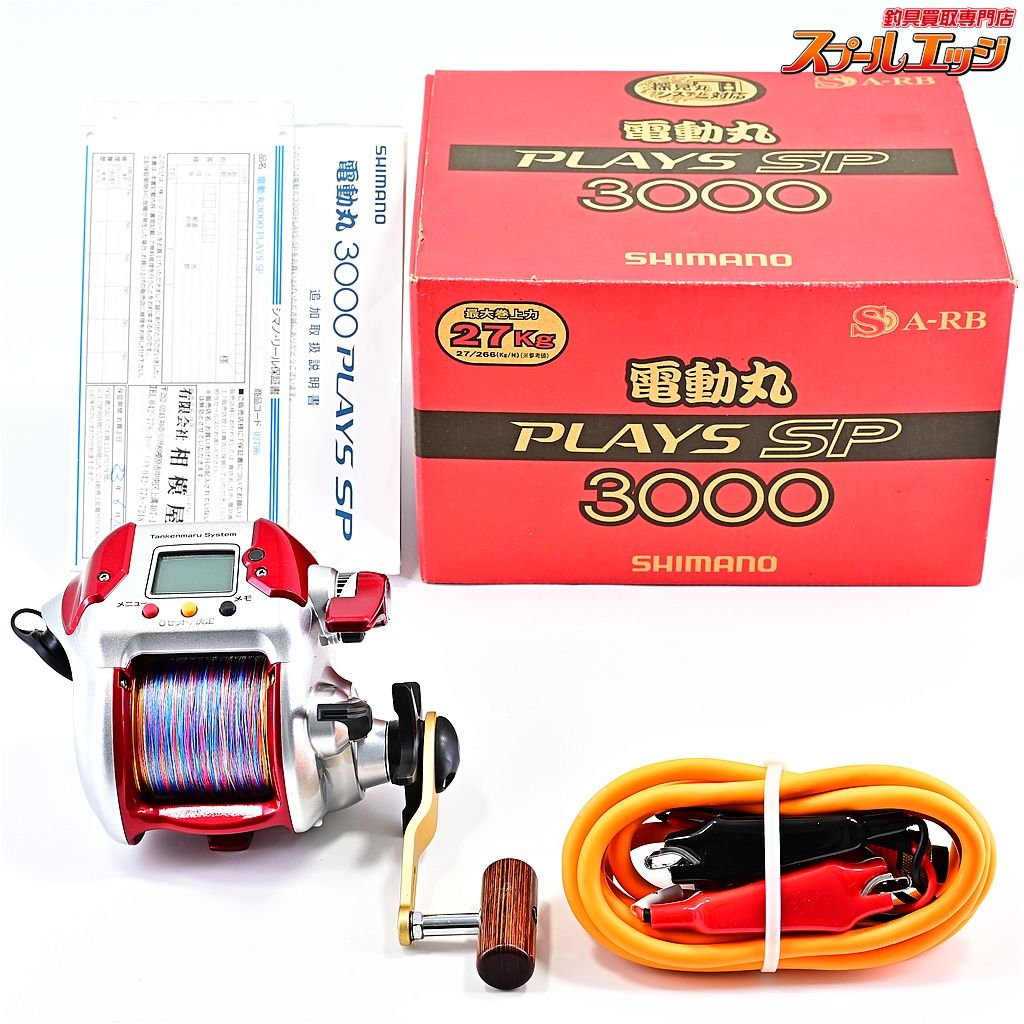 シマノ 電動丸 3000 プレイズ スペシャル SHIMANO DENDOU-MARU PLAYS SP-SPECIAL m42230