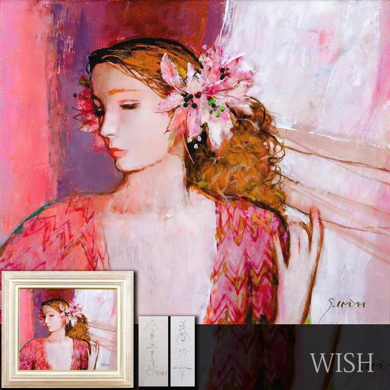 真作】【WISH】今井幸子「春の女」油彩 10号大 ◇可憐に咲く花