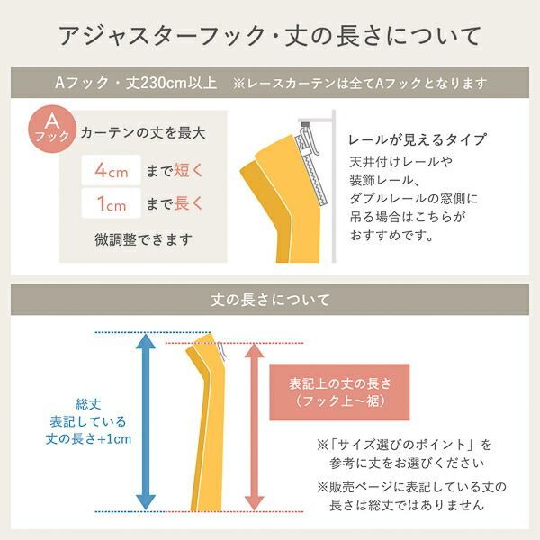 1級遮光 防炎 ドレープカーテン ＋ レースカーテン セット 幅100×丈