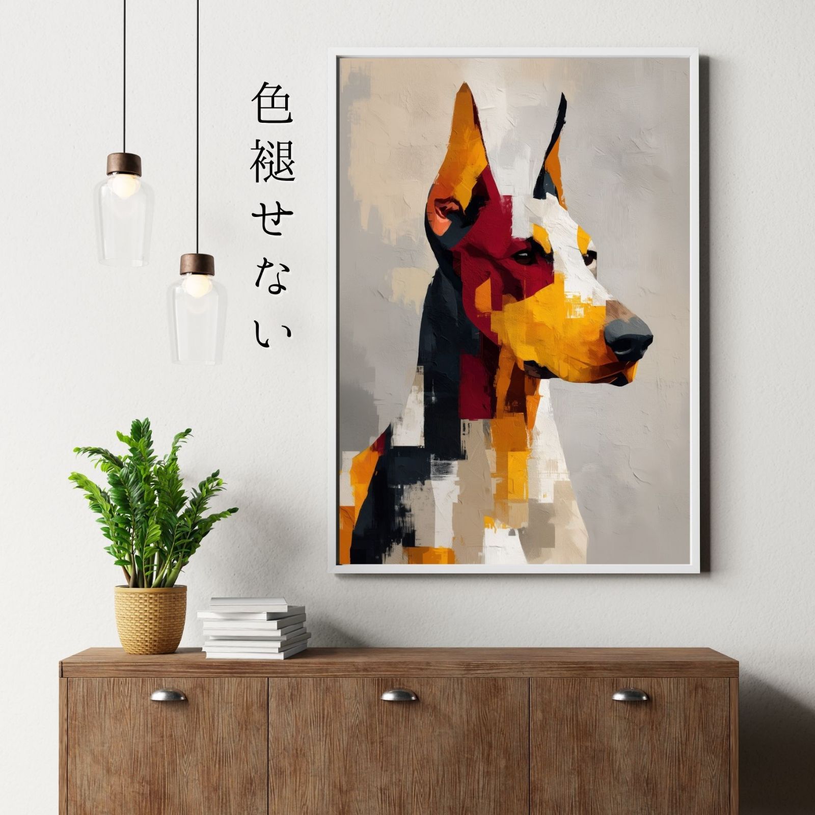 Color Symphony: Doberman Dog】ジークレー版画＊名入れOK