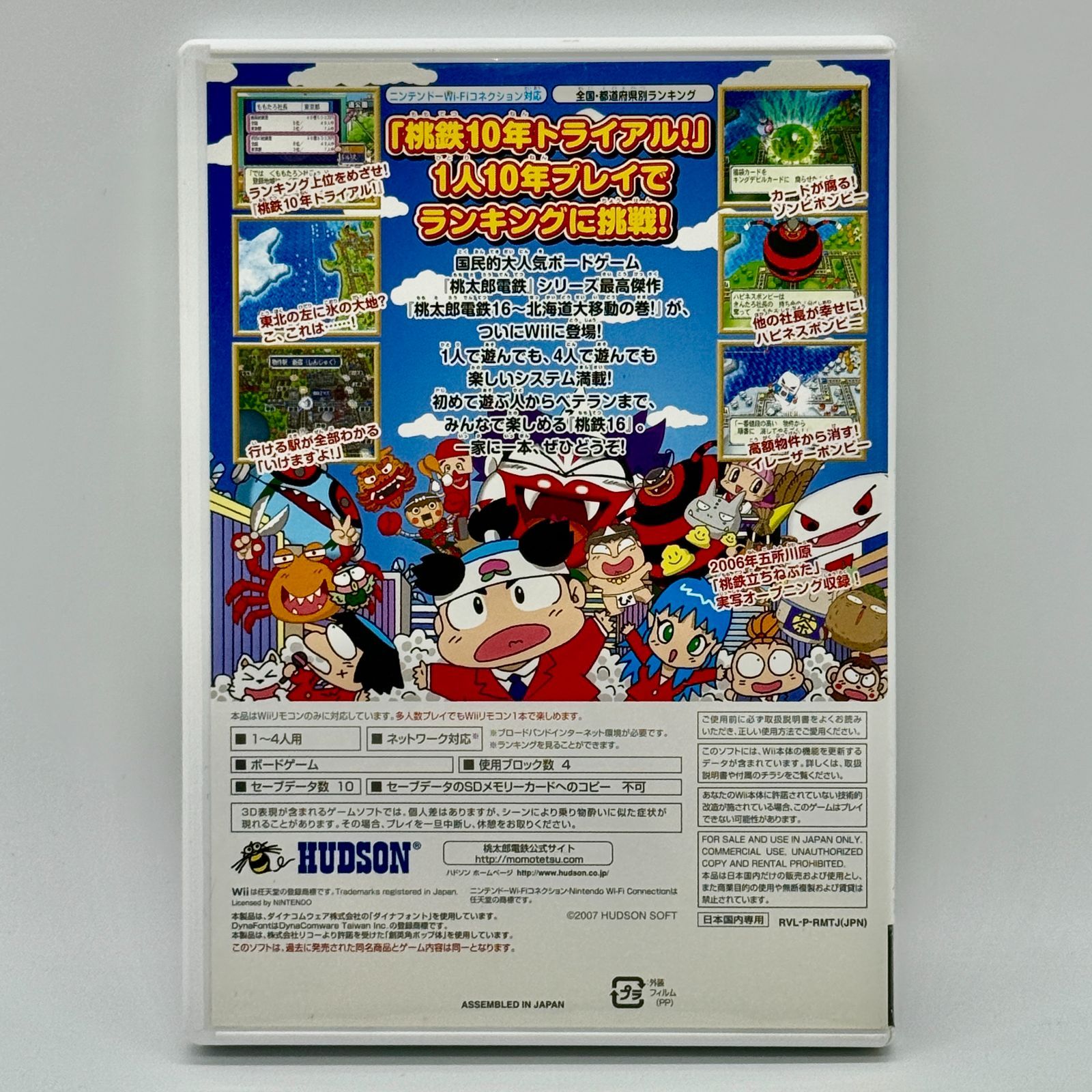 ps3 wii ソフト 桃太郎電鉄 北海道 ps3 wii ソフト 桃太郎電鉄 北海道 Amazon | 桃太郎電鉄16