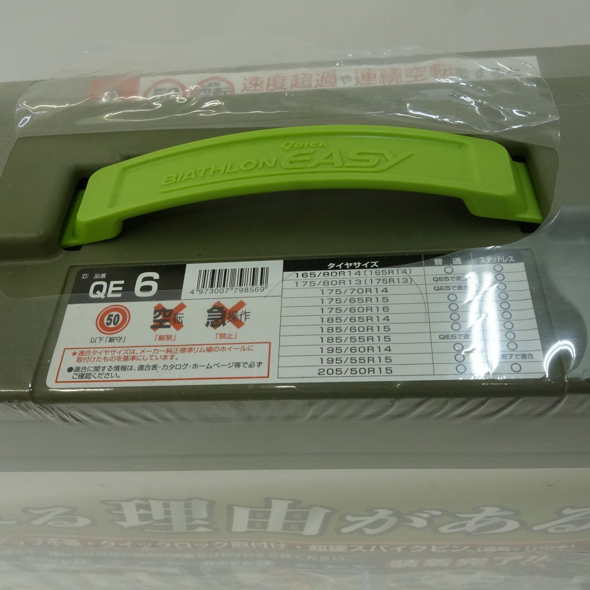 CARMATE カーメイト