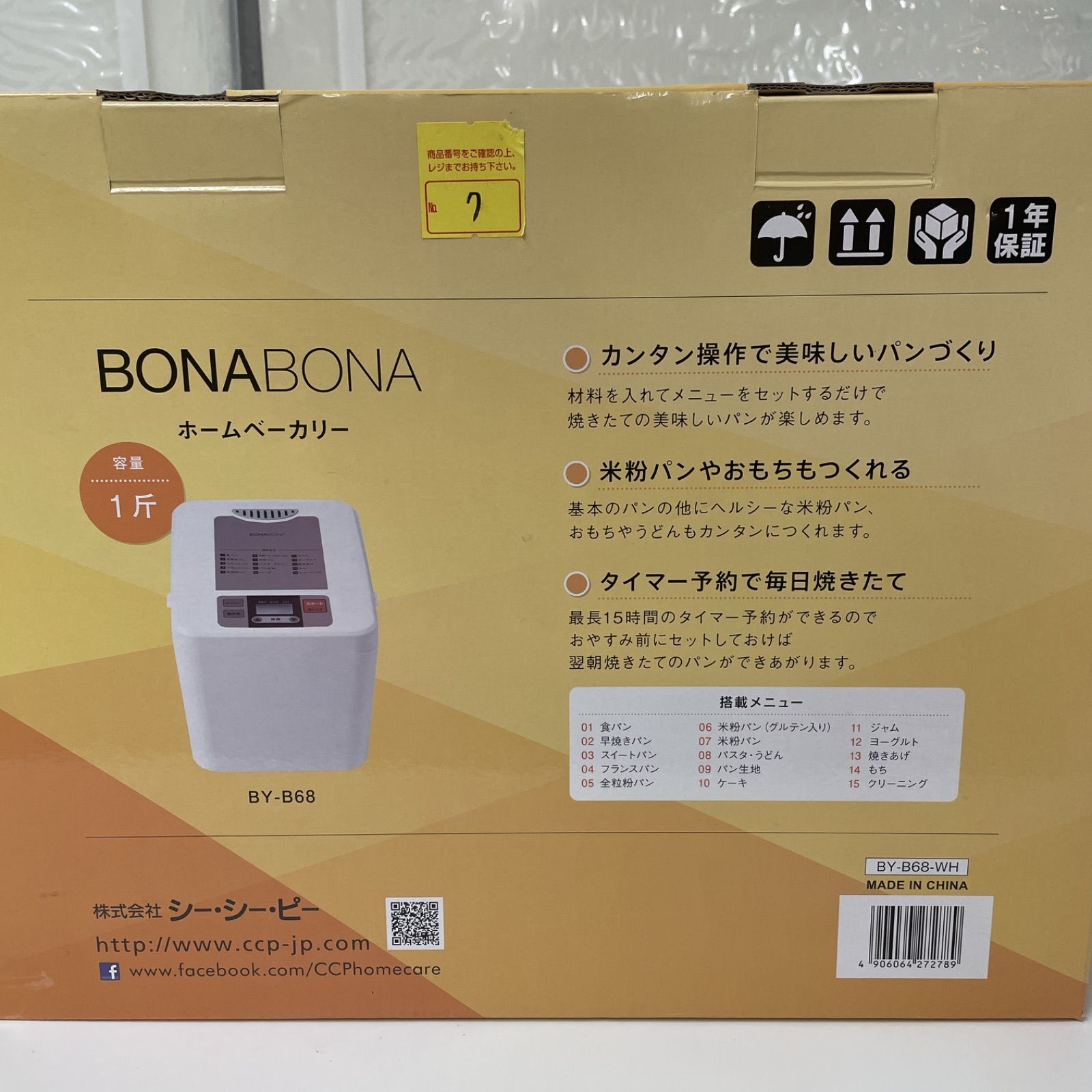 Panasonic ホームベーカリー SD-BH105 Panasonic