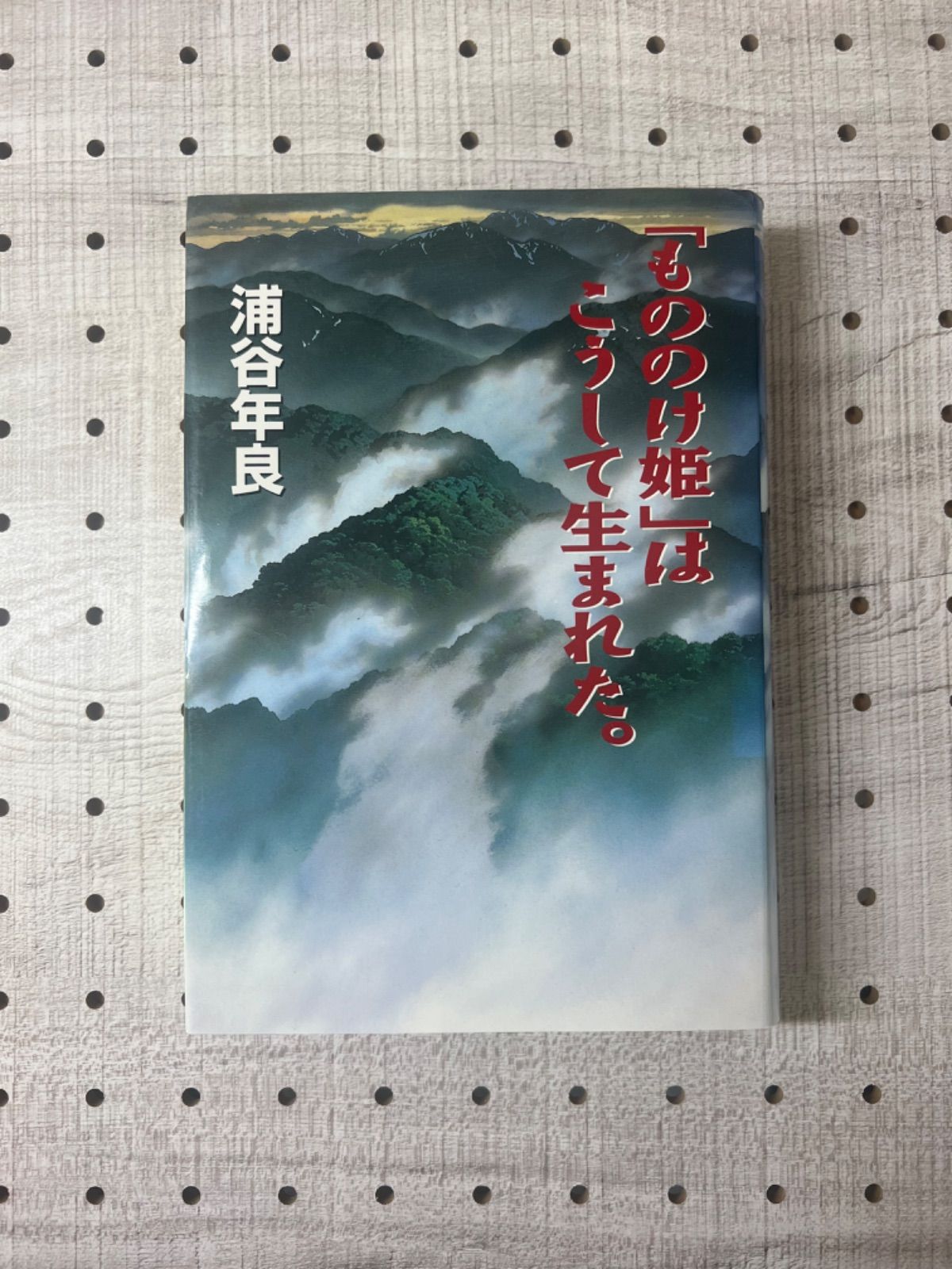【中古】日本の伝統芸能 風流II─本田安次著作集 (第11巻)／本田安次 著／錦正社 日本の伝統芸能 風流II―本田安次著作集 (第11巻)