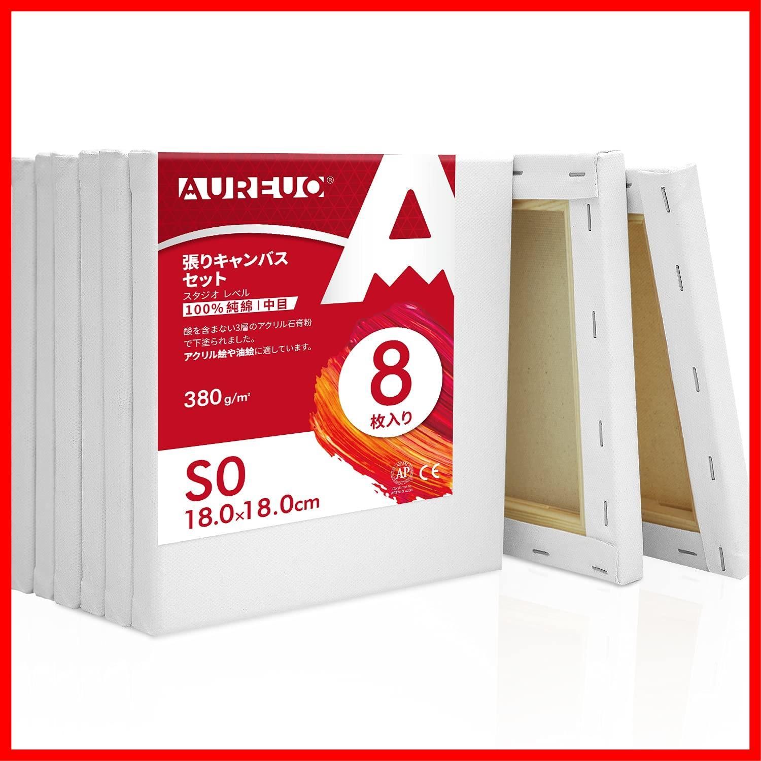 【クーポン有】S0 (18cmX18cm) 中目 セット 100％コットン 8枚 初心者 張りキャンバス 絵画用具 芸術絵創作 現代油絵 AUREUO 美術装飾 水彩画・油絵画・アクリル兼用