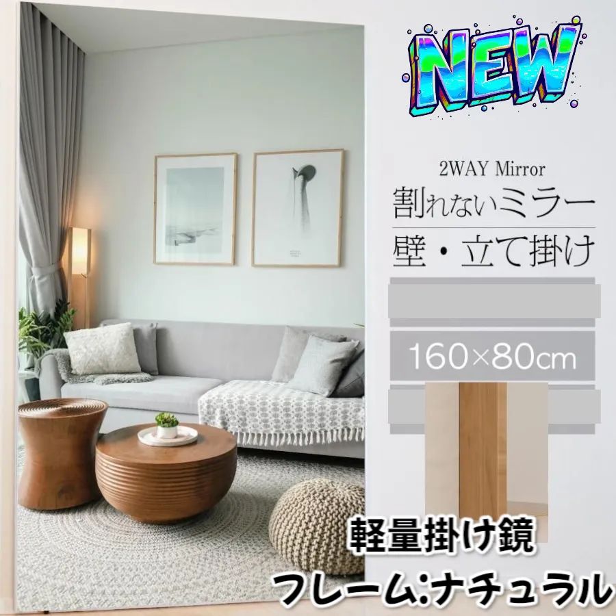 2301 軽壁 掛け鏡 磨ぐ 木製フレーム 160x80cm 