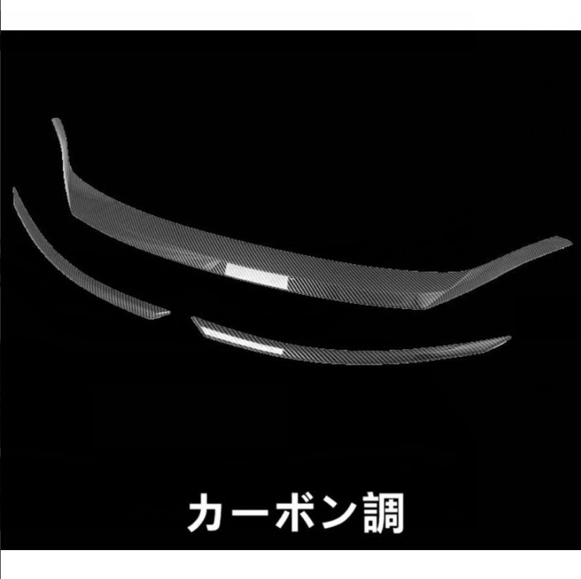 トヨタ 新型ハリアー 80系 パーツ用 ボンネットフード ガーニッシュ パーツ 3P ステンレス製