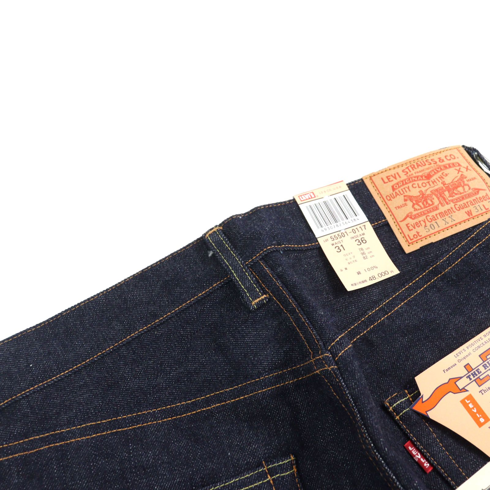 LEVI'S リーバイス 501XX バナー付 55501-0117 W33　② リーバイス501××限定バナー付き55501-0117 限定品 - メルカリ