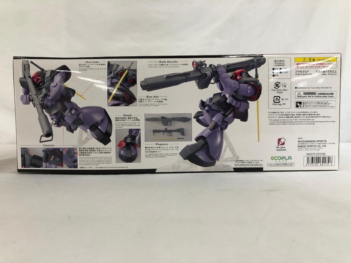 リック・ドム未開封 MG MS-09R 1/100 新品未開封 MS-09R リック・ドム