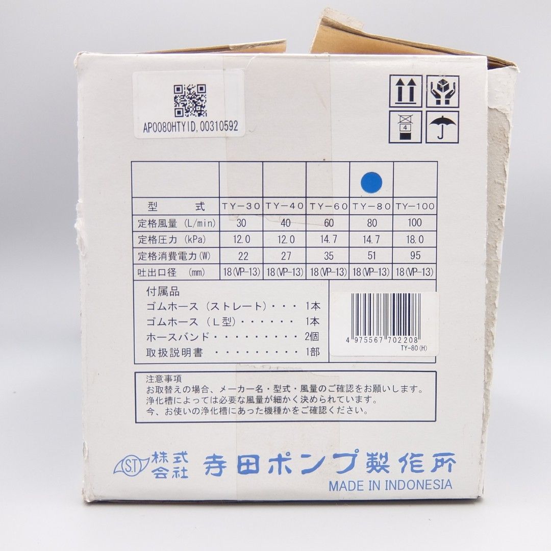 電磁式エアーポンプ