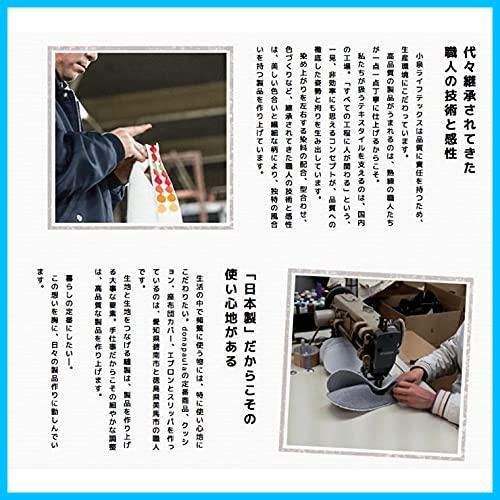 小泉ライフテックス座布団カバー