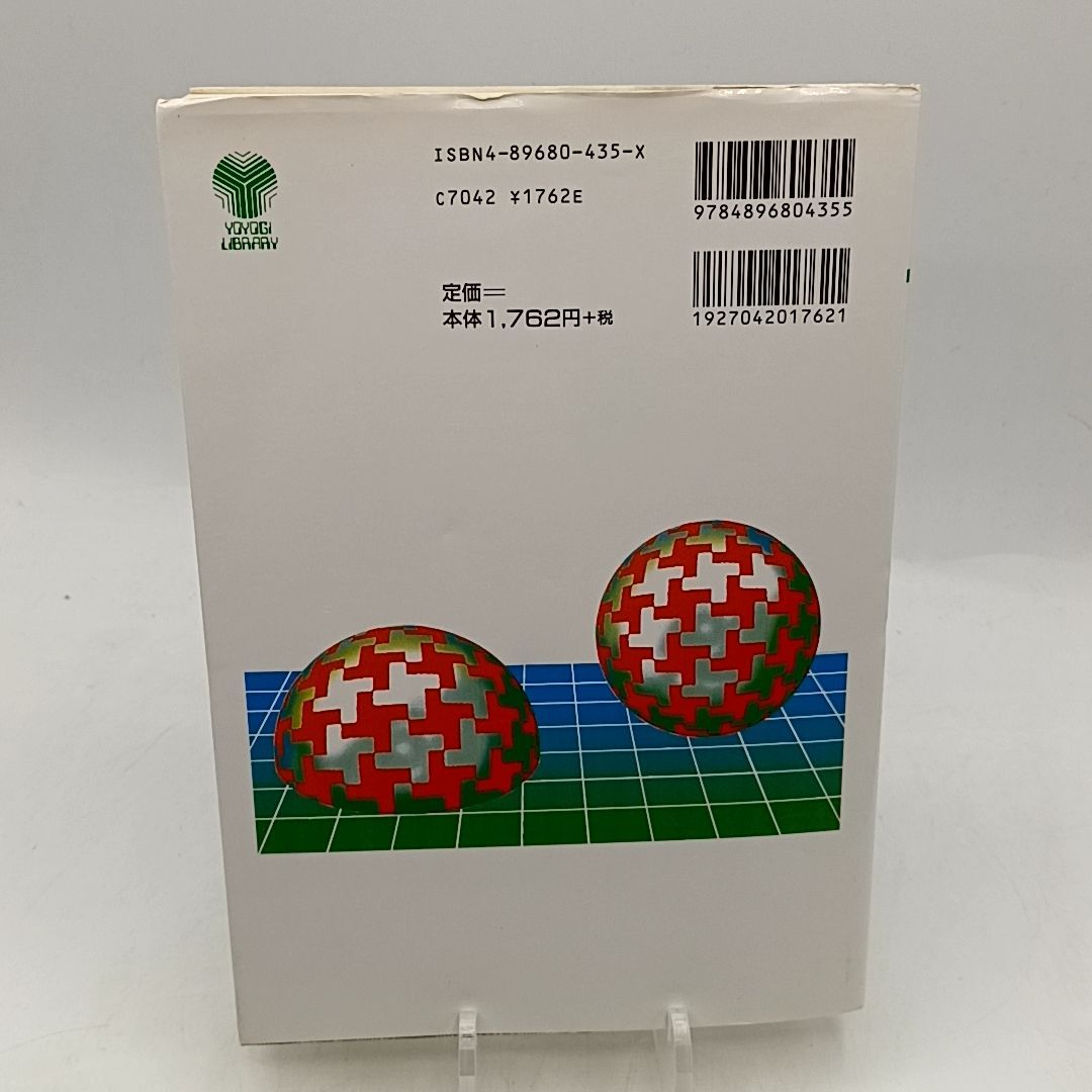 前田の物理ⅠB・Ⅱ 上 （5訂版） 代々木ゼミ方式 前田和貞 絶版