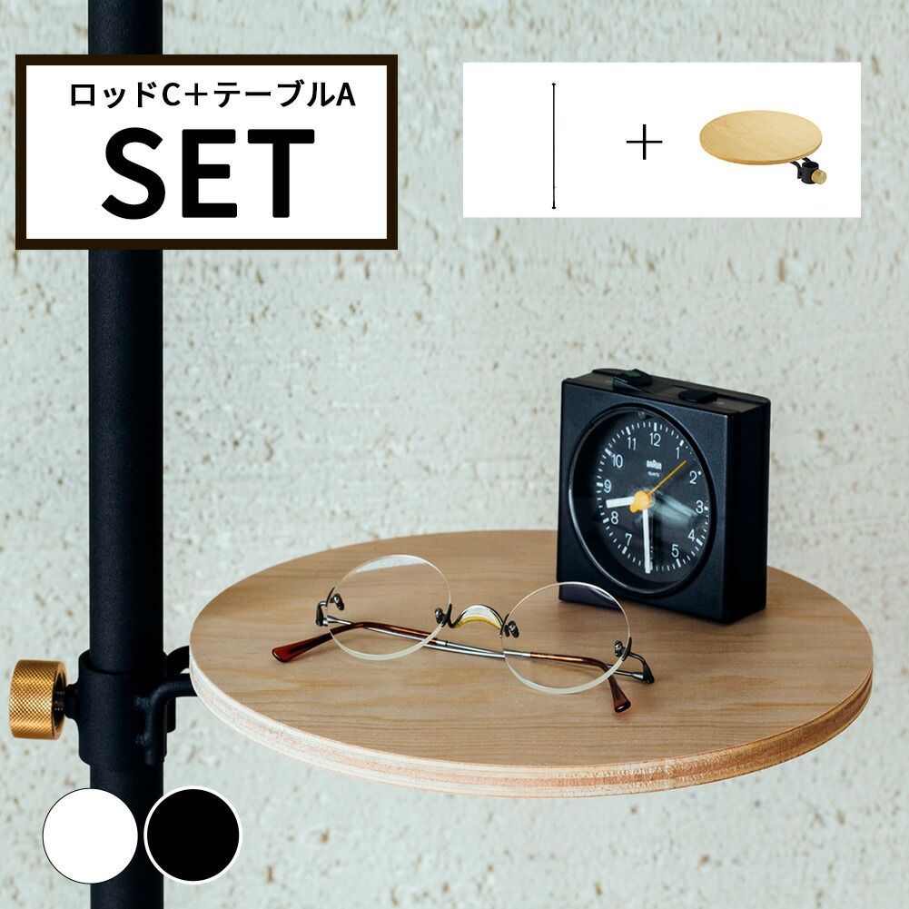 送料込 DRAW A LINE ドローアライン ロッドC+テーブルAセット SET