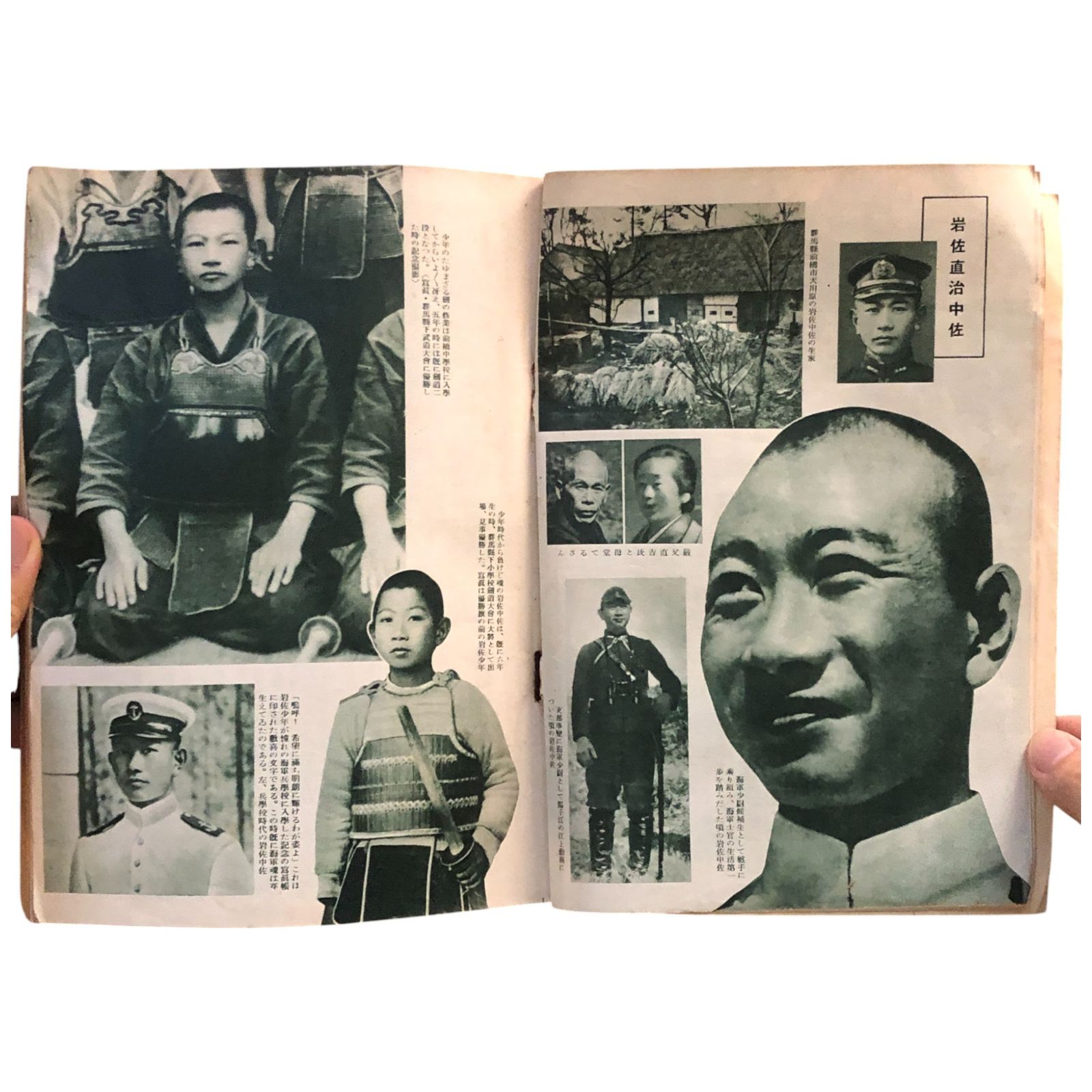 特別攻撃隊 九軍神正伝 朝日新聞社 編 朝日新聞社 昭和17年 ☆特攻隊