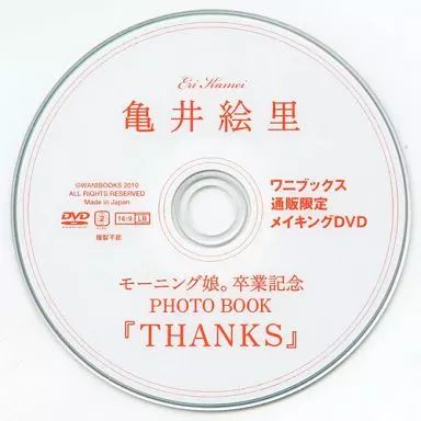 中古】その他DVD 亀井絵里 / モーニング娘。卒業記念 PHOTO BOOKS 