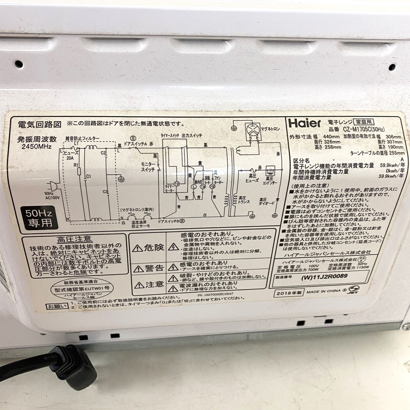 中古品】Haier ハイアール 電子レンジ CZ-M1705C 2018年製 - メルカリ