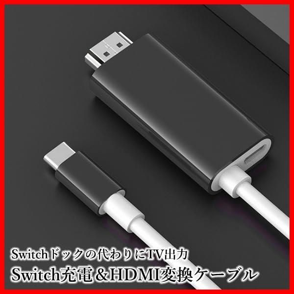 HDMIケーブル 変換ケーブル