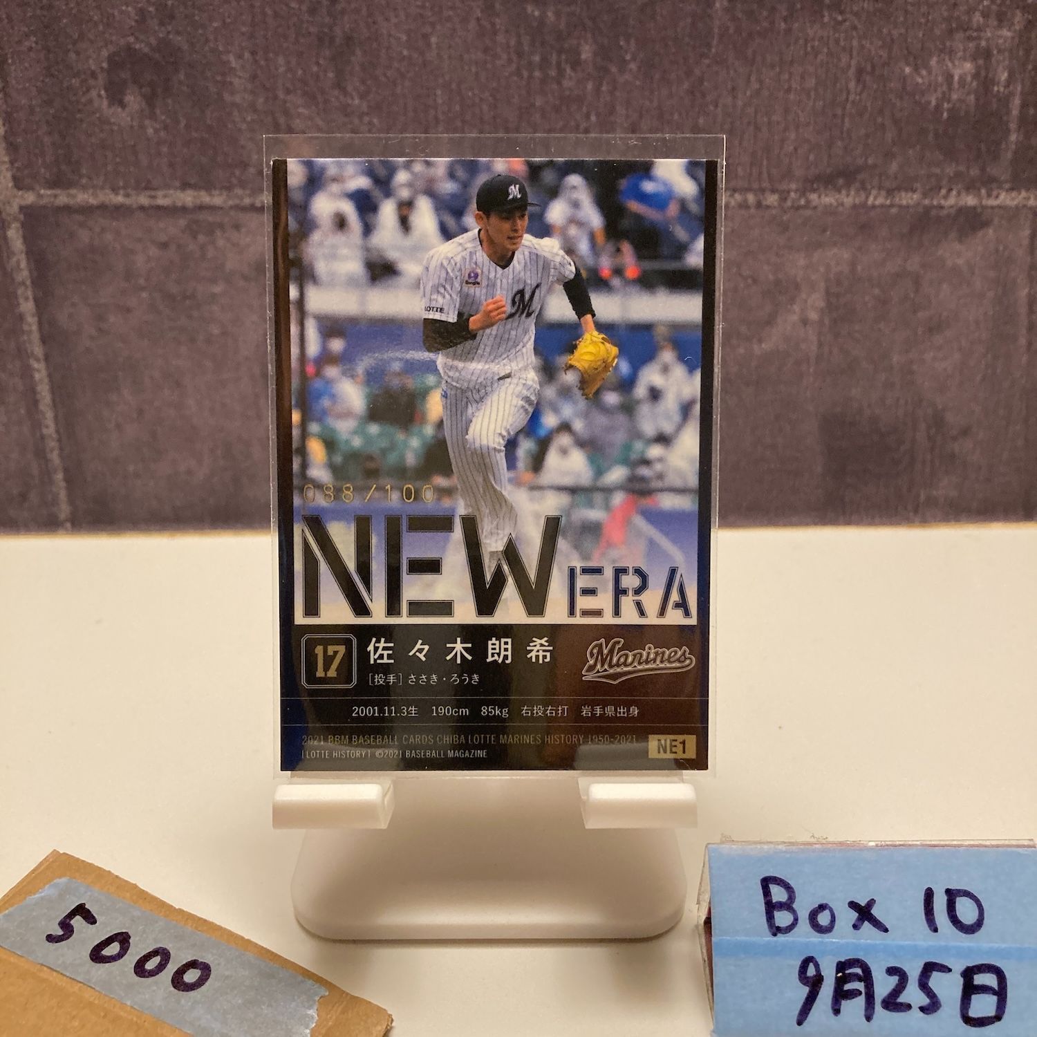 2021 BBM History 1950-2021 佐々木朗希 088/100 千葉ロッテマリーンズ