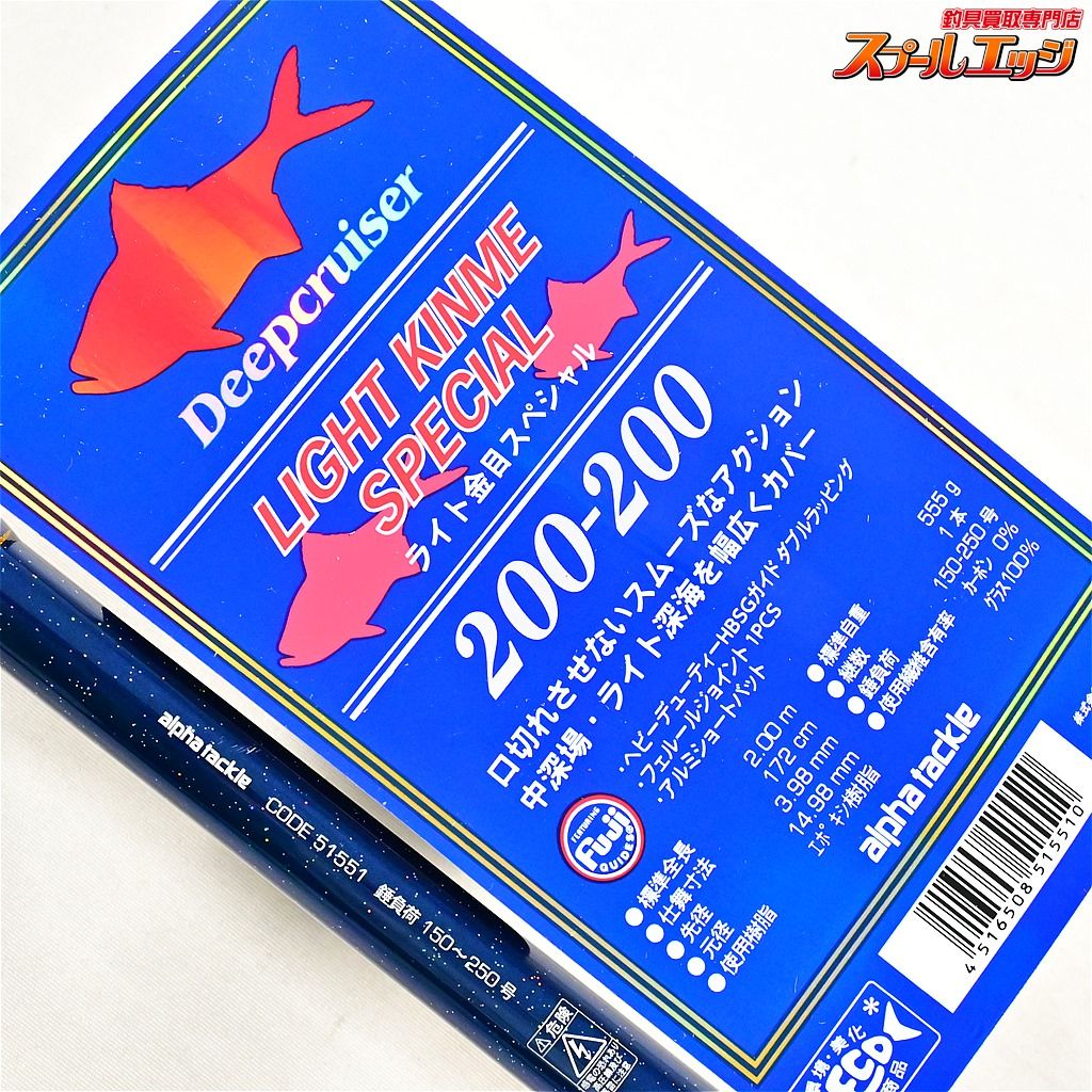 【アルファタックル】 ディープクルーザー ライトキンメ