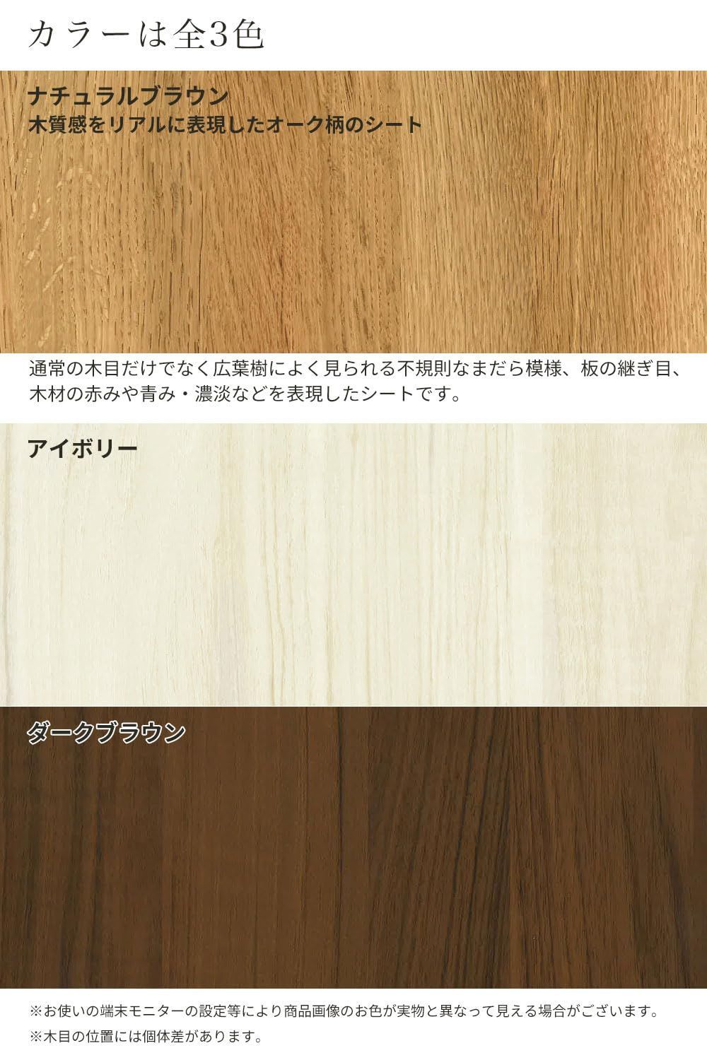 ダークブラウン 幅83.5