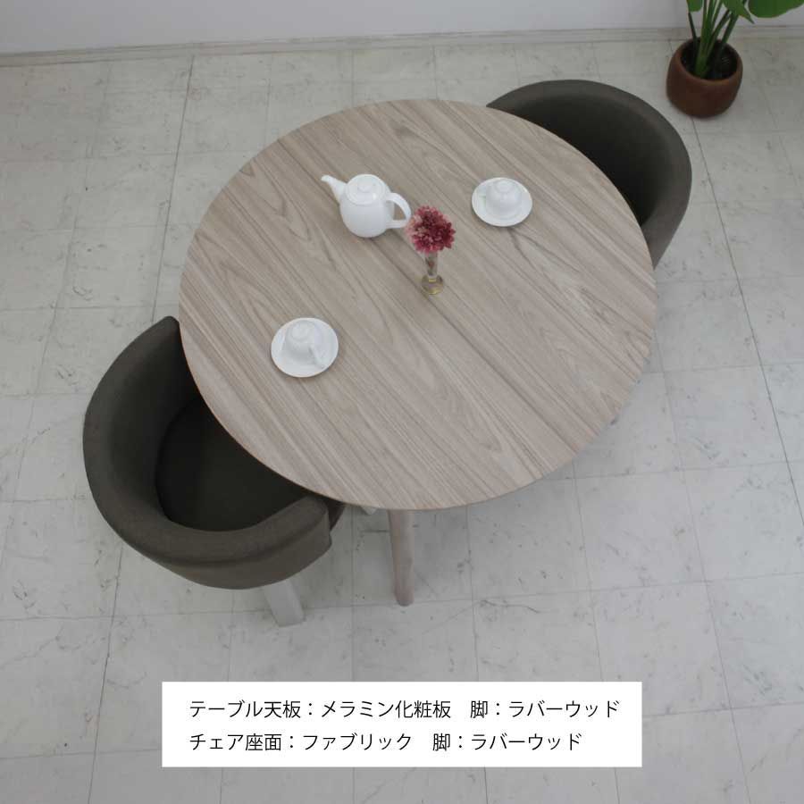 ホワイト ダイニング3点セット